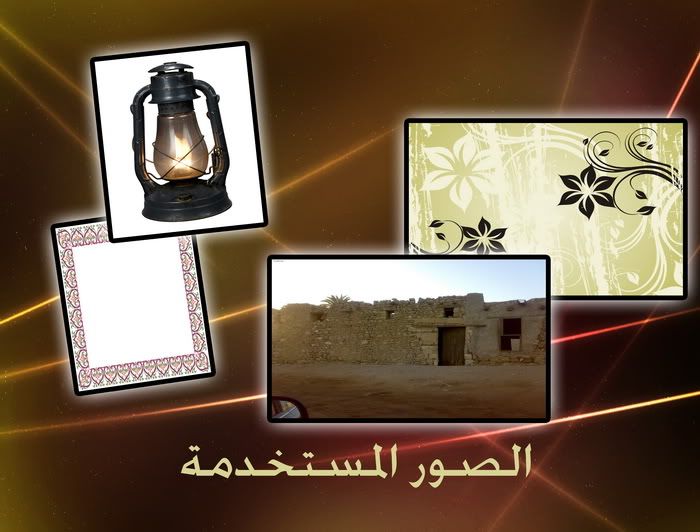 رمــــــ ـــــــــان ..... زمـــــــــــــــــــــــان
